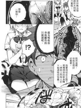 [風的工房][きただりょうま] ド級編隊エグゼロス 1 弩級戰隊HXEROS 1_風的工房052