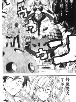 [風的工房][きただりょうま] ド級編隊エグゼロス 1 弩級戰隊HXEROS 1_風的工房060