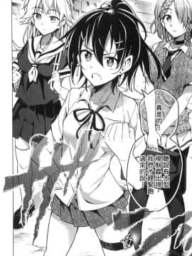 [風的工房][きただりょうま] ド級編隊エグゼロス 1 弩級戰隊HXEROS 1_風的工房072