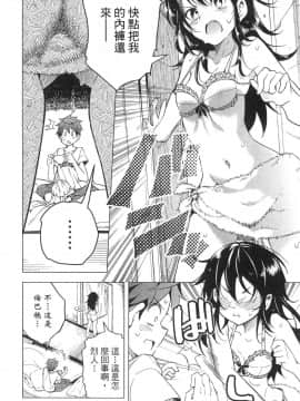 [風的工房][きただりょうま] ド級編隊エグゼロス 1 弩級戰隊HXEROS 1_風的工房086
