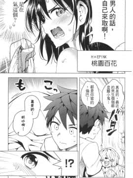 [風的工房][きただりょうま] ド級編隊エグゼロス 1 弩級戰隊HXEROS 1_風的工房087