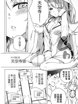[風的工房][きただりょうま] ド級編隊エグゼロス 1 弩級戰隊HXEROS 1_風的工房088