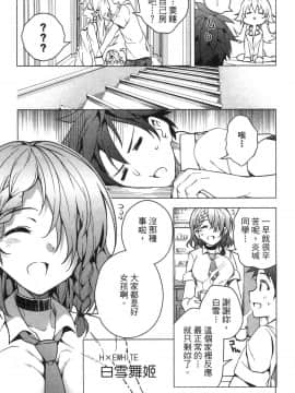 [風的工房][きただりょうま] ド級編隊エグゼロス 1 弩級戰隊HXEROS 1_風的工房089