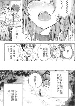 [風的工房][きただりょうま] ド級編隊エグゼロス 1 弩級戰隊HXEROS 1_風的工房091