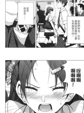 [風的工房][きただりょうま] ド級編隊エグゼロス 1 弩級戰隊HXEROS 1_風的工房092