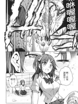 [風的工房][きただりょうま] ド級編隊エグゼロス 1 弩級戰隊HXEROS 1_風的工房094
