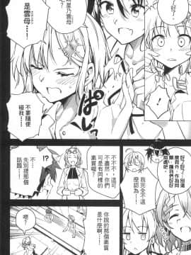 [風的工房][きただりょうま] ド級編隊エグゼロス 1 弩級戰隊HXEROS 1_風的工房100