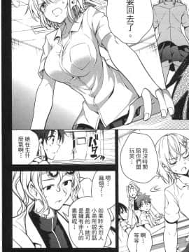 [風的工房][きただりょうま] ド級編隊エグゼロス 1 弩級戰隊HXEROS 1_風的工房102