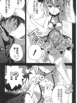 [風的工房][きただりょうま] ド級編隊エグゼロス 1 弩級戰隊HXEROS 1_風的工房109