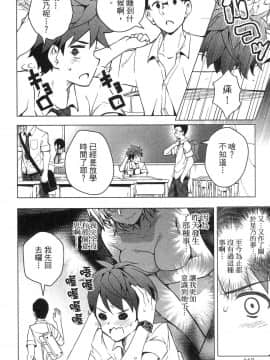 [風的工房][きただりょうま] ド級編隊エグゼロス 1 弩級戰隊HXEROS 1_風的工房112