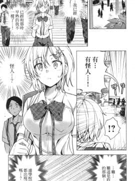 [風的工房][きただりょうま] ド級編隊エグゼロス 1 弩級戰隊HXEROS 1_風的工房113