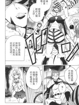 [風的工房][きただりょうま] ド級編隊エグゼロス 1 弩級戰隊HXEROS 1_風的工房114