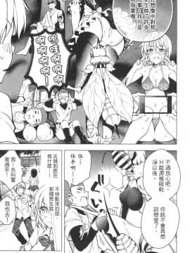 [風的工房][きただりょうま] ド級編隊エグゼロス 1 弩級戰隊HXEROS 1_風的工房115