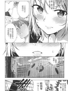 [風的工房][きただりょうま] ド級編隊エグゼロス 1 弩級戰隊HXEROS 1_風的工房116