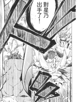 [風的工房][きただりょうま] ド級編隊エグゼロス 1 弩級戰隊HXEROS 1_風的工房119