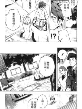 [風的工房][きただりょうま] ド級編隊エグゼロス 1 弩級戰隊HXEROS 1_風的工房121
