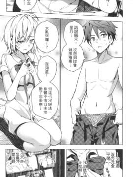 [風的工房][きただりょうま] ド級編隊エグゼロス 1 弩級戰隊HXEROS 1_風的工房125