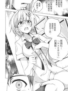 [風的工房][きただりょうま] ド級編隊エグゼロス 1 弩級戰隊HXEROS 1_風的工房126