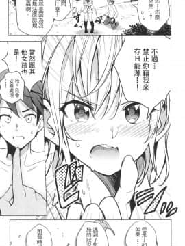 [風的工房][きただりょうま] ド級編隊エグゼロス 1 弩級戰隊HXEROS 1_風的工房127