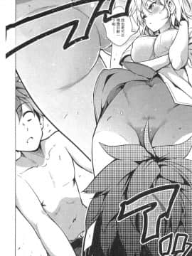 [風的工房][きただりょうま] ド級編隊エグゼロス 1 弩級戰隊HXEROS 1_風的工房128