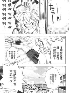 [風的工房][きただりょうま] ド級編隊エグゼロス 1 弩級戰隊HXEROS 1_風的工房129