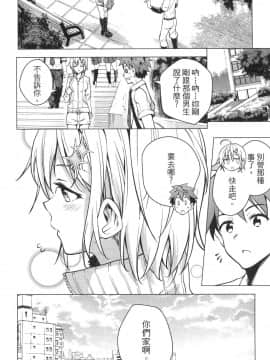 [風的工房][きただりょうま] ド級編隊エグゼロス 1 弩級戰隊HXEROS 1_風的工房130