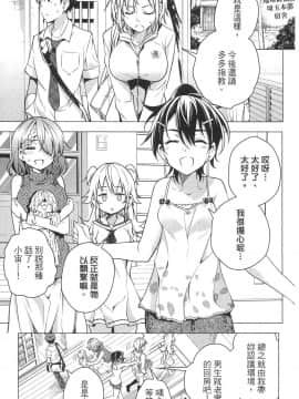 [風的工房][きただりょうま] ド級編隊エグゼロス 1 弩級戰隊HXEROS 1_風的工房131