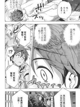 [風的工房][きただりょうま] ド級編隊エグゼロス 1 弩級戰隊HXEROS 1_風的工房132