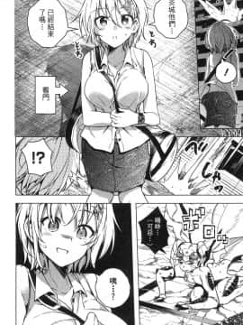 [風的工房][きただりょうま] ド級編隊エグゼロス 1 弩級戰隊HXEROS 1_風的工房144