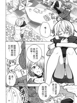 [風的工房][きただりょうま] ド級編隊エグゼロス 1 弩級戰隊HXEROS 1_風的工房148
