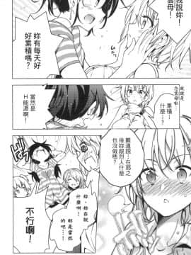 [風的工房][きただりょうま] ド級編隊エグゼロス 1 弩級戰隊HXEROS 1_風的工房150