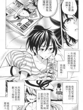 [風的工房][きただりょうま] ド級編隊エグゼロス 1 弩級戰隊HXEROS 1_風的工房155
