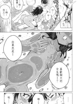 [風的工房][きただりょうま] ド級編隊エグゼロス 1 弩級戰隊HXEROS 1_風的工房163