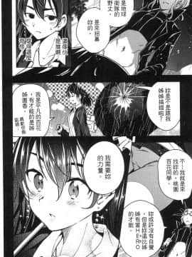 [風的工房][きただりょうま] ド級編隊エグゼロス 1 弩級戰隊HXEROS 1_風的工房168