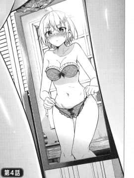 [風的工房][きただりょうま] ド級編隊エグゼロス 1 弩級戰隊HXEROS 1_風的工房171