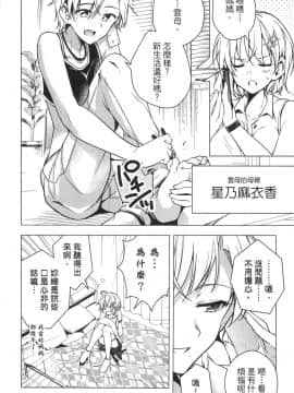[風的工房][きただりょうま] ド級編隊エグゼロス 1 弩級戰隊HXEROS 1_風的工房174