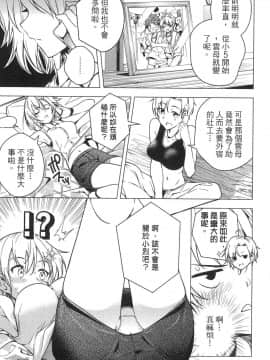 [風的工房][きただりょうま] ド級編隊エグゼロス 1 弩級戰隊HXEROS 1_風的工房175