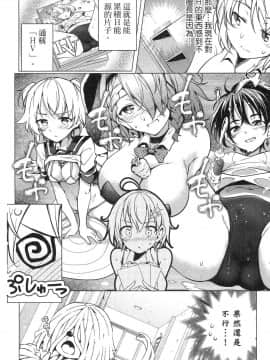 [風的工房][きただりょうま] ド級編隊エグゼロス 1 弩級戰隊HXEROS 1_風的工房178
