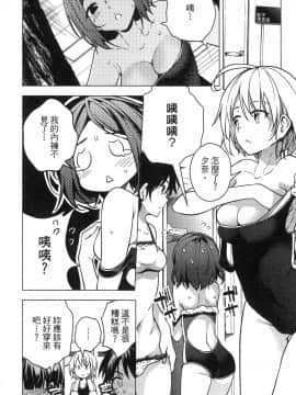 [風的工房][きただりょうま] ド級編隊エグゼロス 1 弩級戰隊HXEROS 1_風的工房180