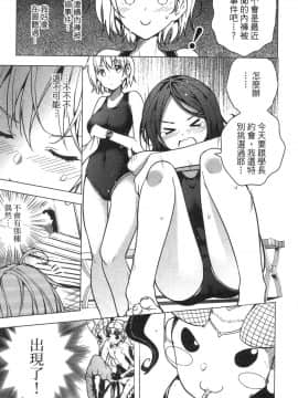 [風的工房][きただりょうま] ド級編隊エグゼロス 1 弩級戰隊HXEROS 1_風的工房181