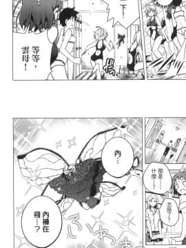 [風的工房][きただりょうま] ド級編隊エグゼロス 1 弩級戰隊HXEROS 1_風的工房182