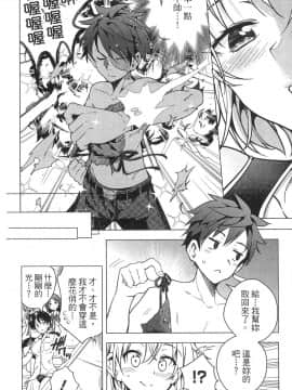 [風的工房][きただりょうま] ド級編隊エグゼロス 1 弩級戰隊HXEROS 1_風的工房186