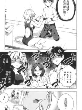 [風的工房][きただりょうま] ド級編隊エグゼロス 1 弩級戰隊HXEROS 1_風的工房187