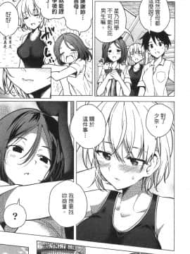 [風的工房][きただりょうま] ド級編隊エグゼロス 1 弩級戰隊HXEROS 1_風的工房189
