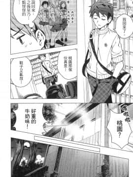 [風的工房][きただりょうま] ド級編隊エグゼロス 1 弩級戰隊HXEROS 1_風的工房190
