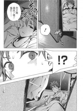 [風的工房][きただりょうま] ド級編隊エグゼロス 1 弩級戰隊HXEROS 1_風的工房191