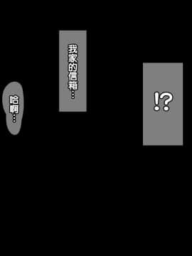 [天帝哥個人漢化] [吟醸マゴッツ (くろたま)] 隣に住んでるエロい交尾ボディの経産婦おばさんと赤ちゃん作ってみた_011