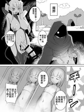 [沒有漢化] [AskRay (ぼっしぃ)] 淫魔さんのオナホ事情_i_onaho_pt_005