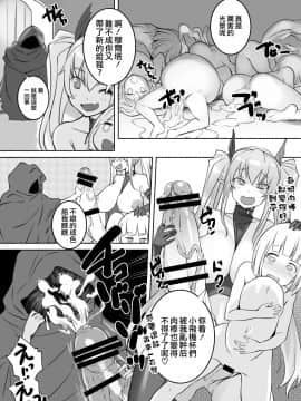 [沒有漢化] [AskRay (ぼっしぃ)] 淫魔さんのオナホ事情_i_onaho_pt_016