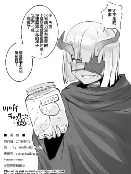 [沒有漢化] [AskRay (ぼっしぃ)] 淫魔さんのオナホ事情_i_onaho_pt_018